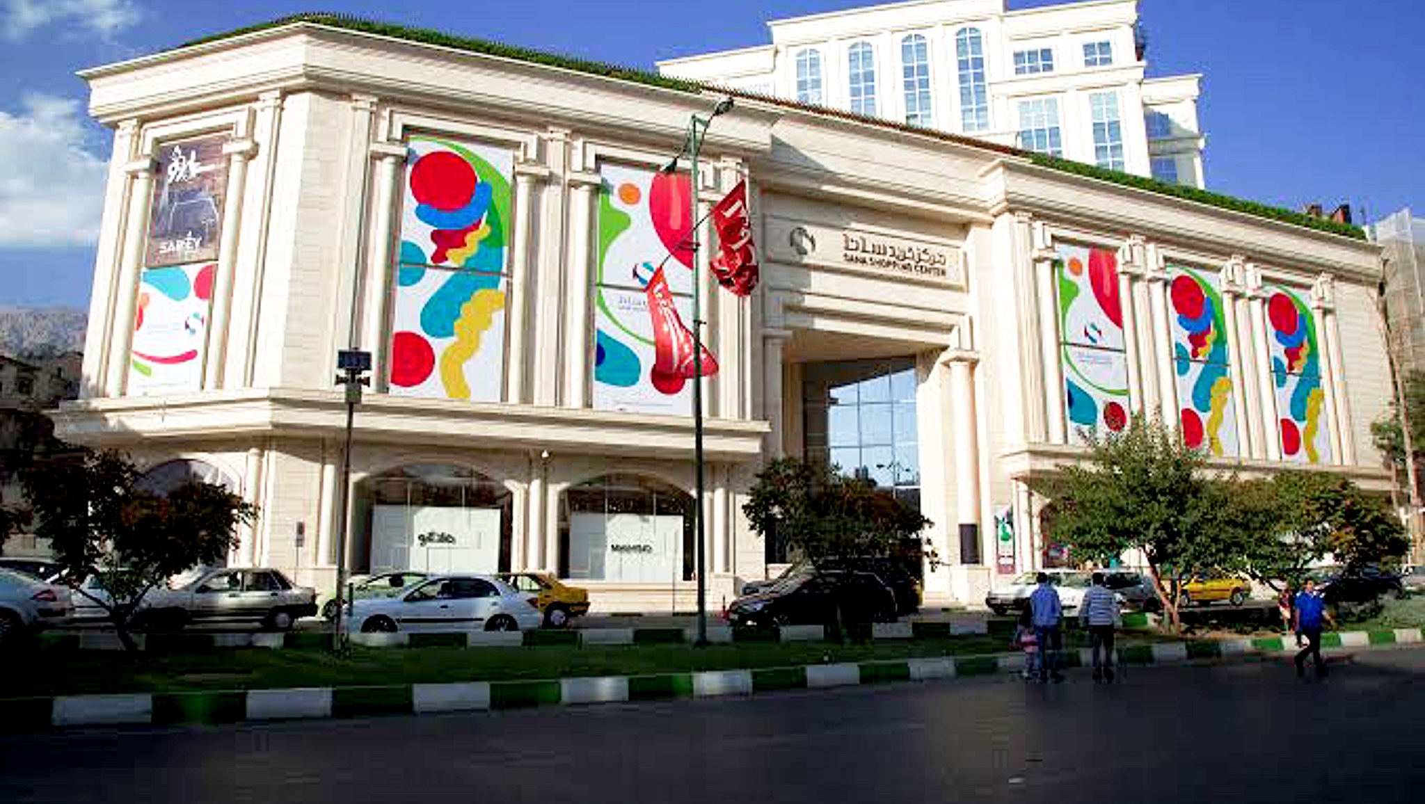 مرکز خرید سانا 