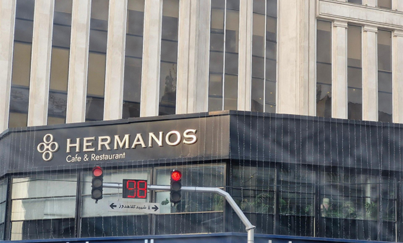 Hermanos Restaurant & Cafe